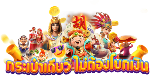 pgmax เว็บพนันออนไลน์ระดับพรีเมียม รวมคาสิโนสดและสล็อตแตกง่ายที่สุด